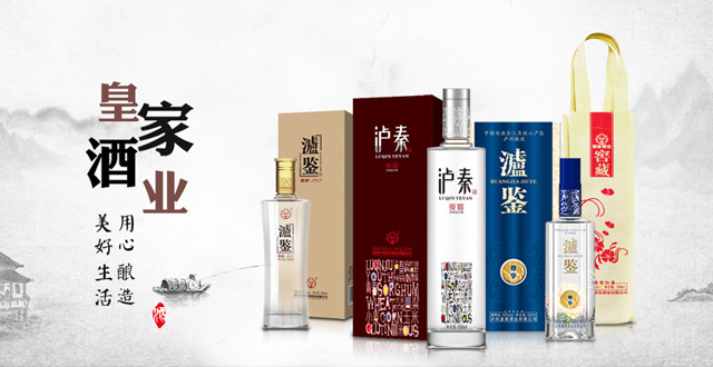 泸州皇家酒业
