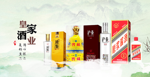 泸州原酒